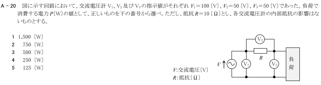 一陸技基礎令和3年07月期第2回A20